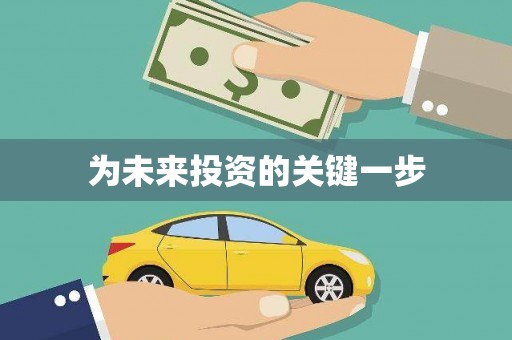 上甘岭为未来投资的关键一步