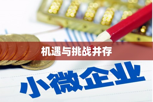 上甘岭机遇与挑战并存