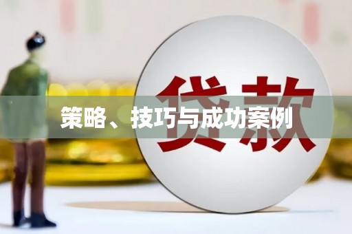 上甘岭策略、技巧与成功案例