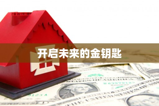 上甘岭开启未来的金钥匙