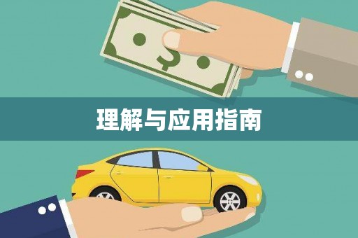 上甘岭理解与应用指南
