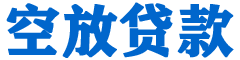 上甘岭贷款_快速便捷的本地贷款服务_低利率高额度_专业贷款服务平台